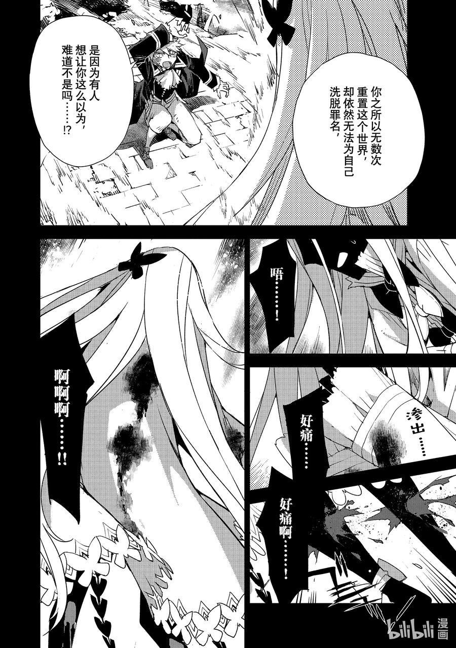 《Fate_Grand Order -Epic of Remnant- 亚种特异点Ⅳ 禁忌降临庭园 塞勒姆 异端塞勒姆》053 第五结—8 第8页