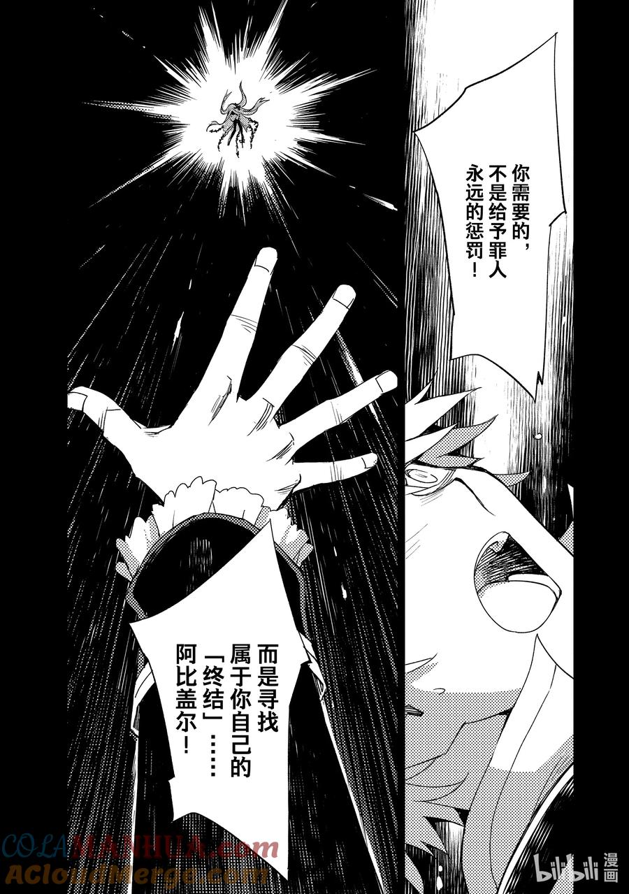 《Fate_Grand Order -Epic of Remnant- 亚种特异点Ⅳ 禁忌降临庭园 塞勒姆 异端塞勒姆》053 第五结—8 第13页