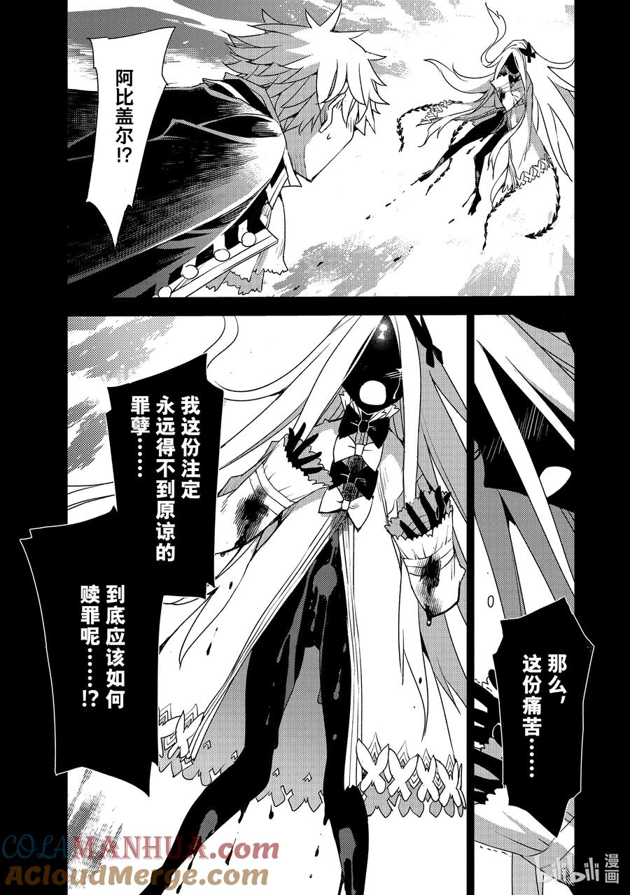 《Fate_Grand Order -Epic of Remnant- 亚种特异点Ⅳ 禁忌降临庭园 塞勒姆 异端塞勒姆》053 第五结—8 第9页