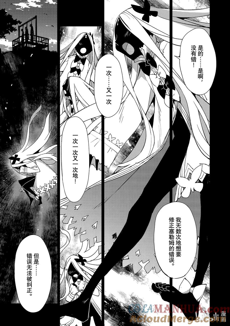 《Fate_Grand Order -Epic of Remnant- 亚种特异点Ⅳ 禁忌降临庭园 塞勒姆 异端塞勒姆》053 第五结—8 第3页