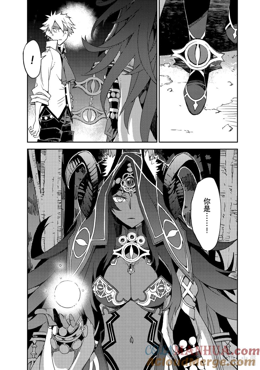 《Fate_Grand Order -Epic of Remnant- 亚种特异点Ⅳ 禁忌降临庭园 塞勒姆 异端塞勒姆》053 第五结—8 第17页