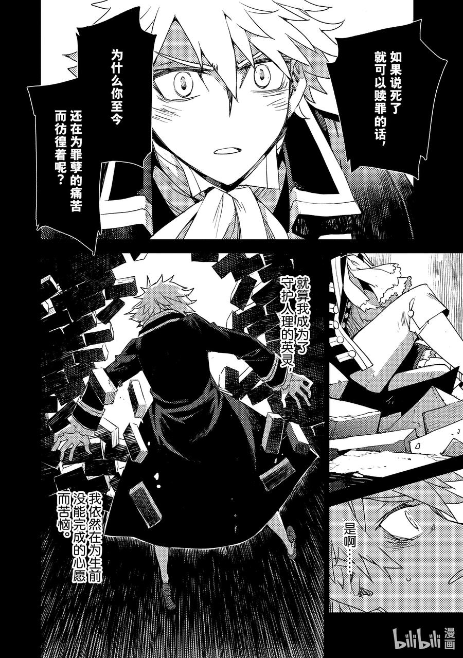 《Fate_Grand Order -Epic of Remnant- 亚种特异点Ⅳ 禁忌降临庭园 塞勒姆 异端塞勒姆》053 第五结—8 第10页