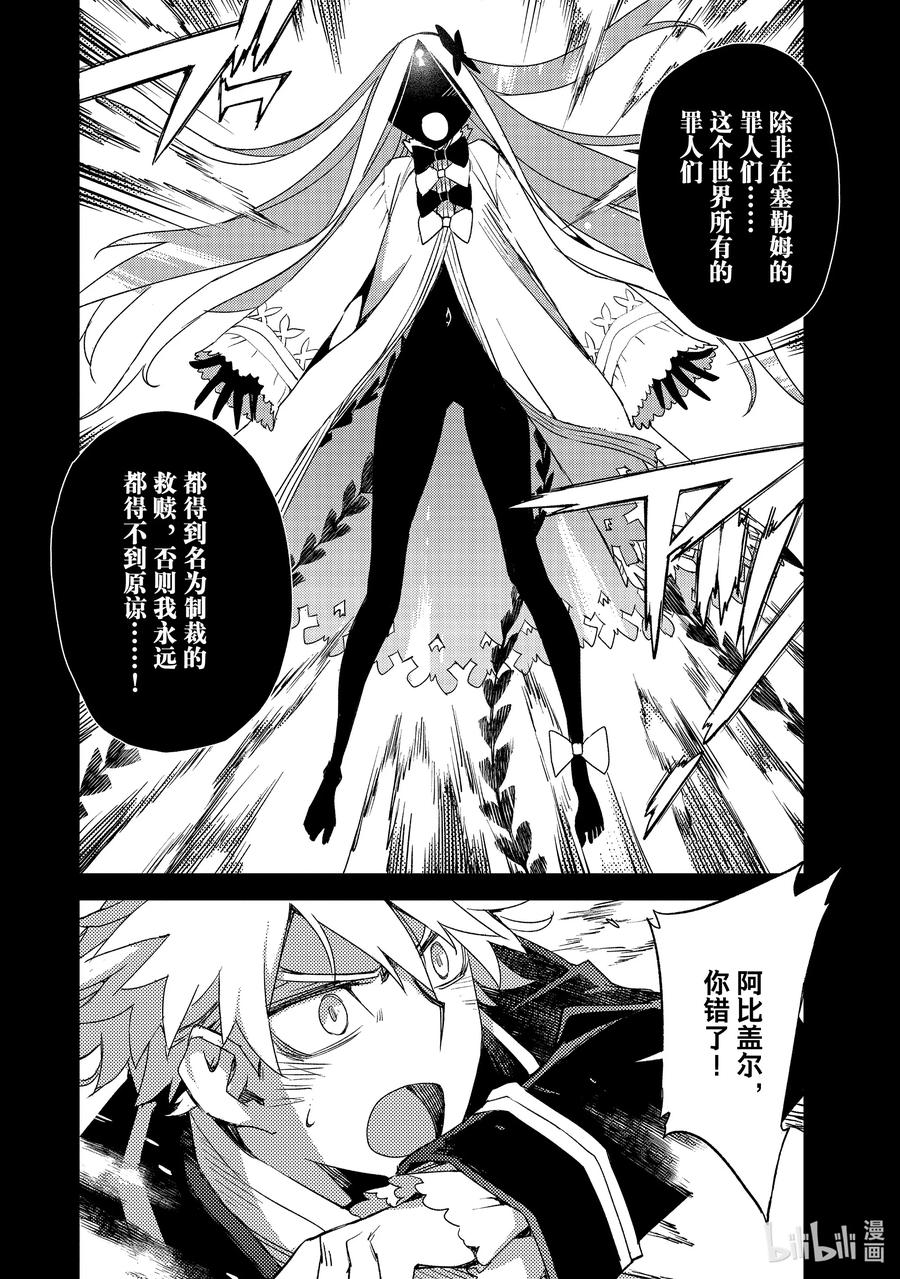 《Fate_Grand Order -Epic of Remnant- 亚种特异点Ⅳ 禁忌降临庭园 塞勒姆 异端塞勒姆》053 第五结—8 第6页