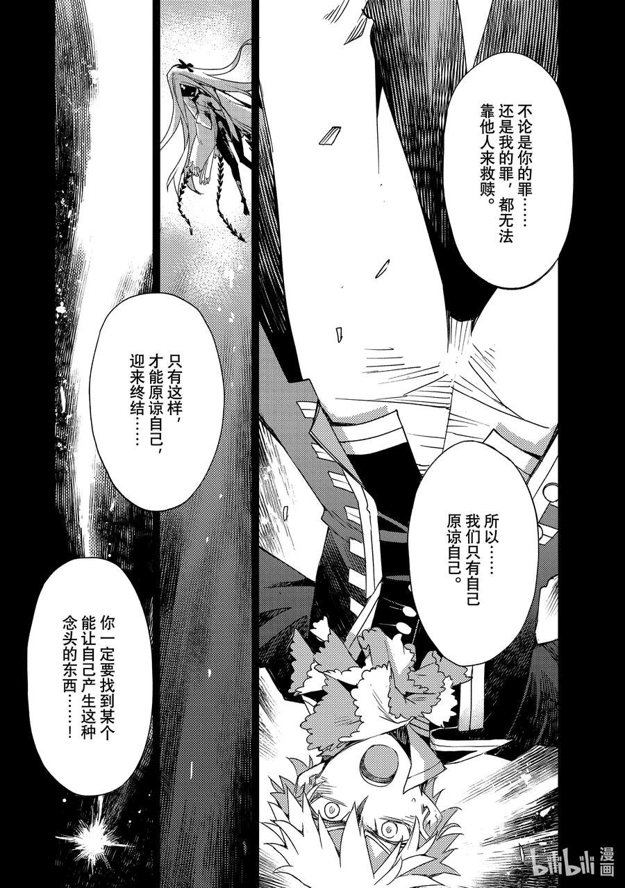 《Fate_Grand Order -Epic of Remnant- 亚种特异点Ⅳ 禁忌降临庭园 塞勒姆 异端塞勒姆》053 第五结—8 第12页