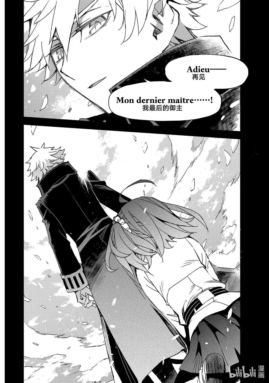 《Fate_Grand Order -Epic of Remnant- 亚种特异点Ⅳ 禁忌降临庭园 塞勒姆 异端塞勒姆》055 第六结—2 第14页