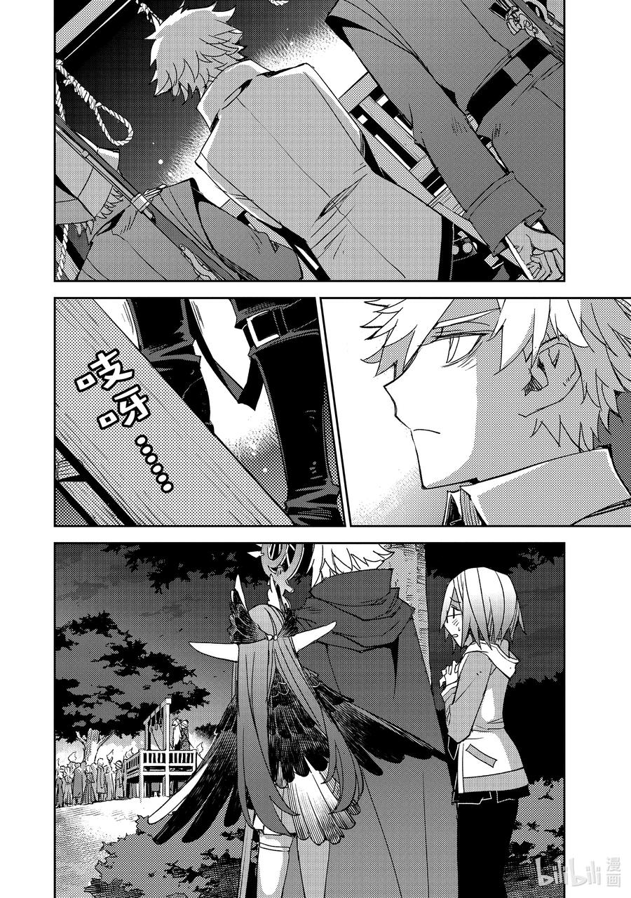 《Fate_Grand Order -Epic of Remnant- 亚种特异点Ⅳ 禁忌降临庭园 塞勒姆 异端塞勒姆》055 第六结—2 第18页