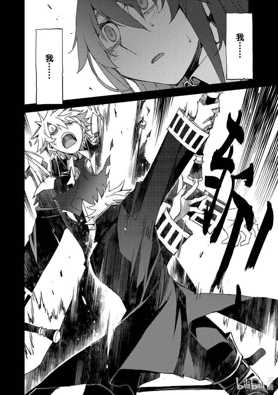 《Fate_Grand Order -Epic of Remnant- 亚种特异点Ⅳ 禁忌降临庭园 塞勒姆 异端塞勒姆》055 第六结—2 第10页