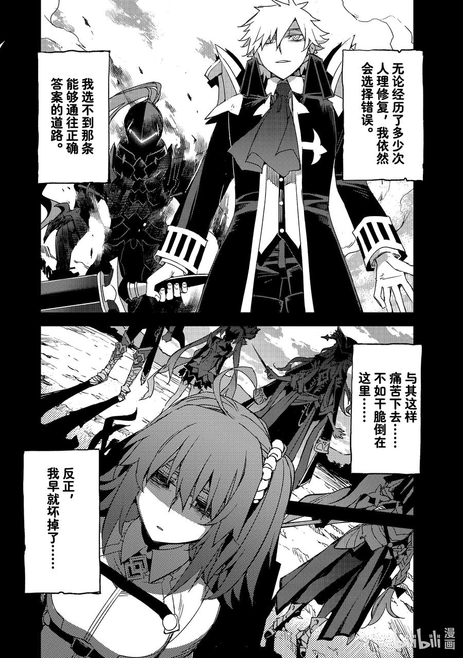 《Fate_Grand Order -Epic of Remnant- 亚种特异点Ⅳ 禁忌降临庭园 塞勒姆 异端塞勒姆》055 第六结—2 第8页