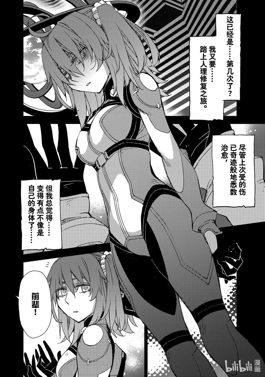 《Fate_Grand Order -Epic of Remnant- 亚种特异点Ⅳ 禁忌降临庭园 塞勒姆 异端塞勒姆》055 第六结—2 第6页