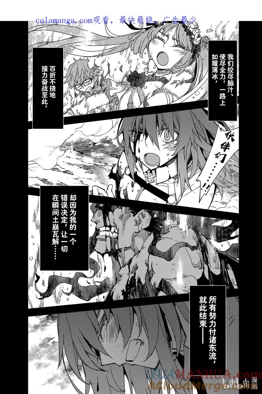 《Fate_Grand Order -Epic of Remnant- 亚种特异点Ⅳ 禁忌降临庭园 塞勒姆 异端塞勒姆》055 第六结—2 第1页