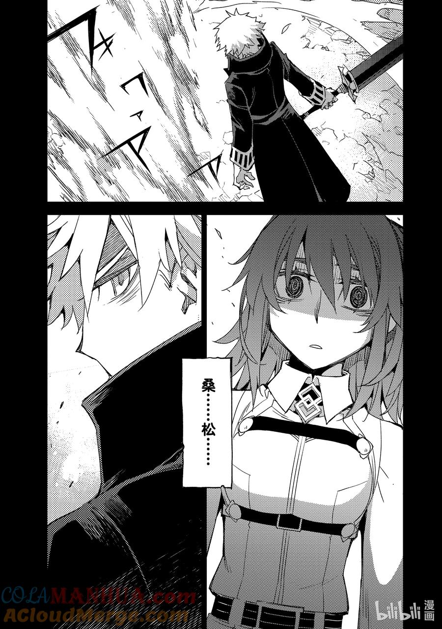 《Fate_Grand Order -Epic of Remnant- 亚种特异点Ⅳ 禁忌降临庭园 塞勒姆 异端塞勒姆》055 第六结—2 第11页