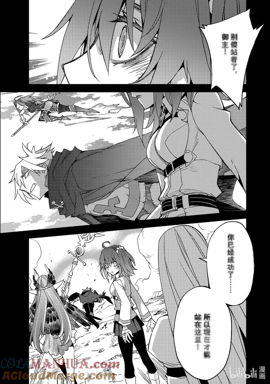 《Fate_Grand Order -Epic of Remnant- 亚种特异点Ⅳ 禁忌降临庭园 塞勒姆 异端塞勒姆》055 第六结—2 第9页
