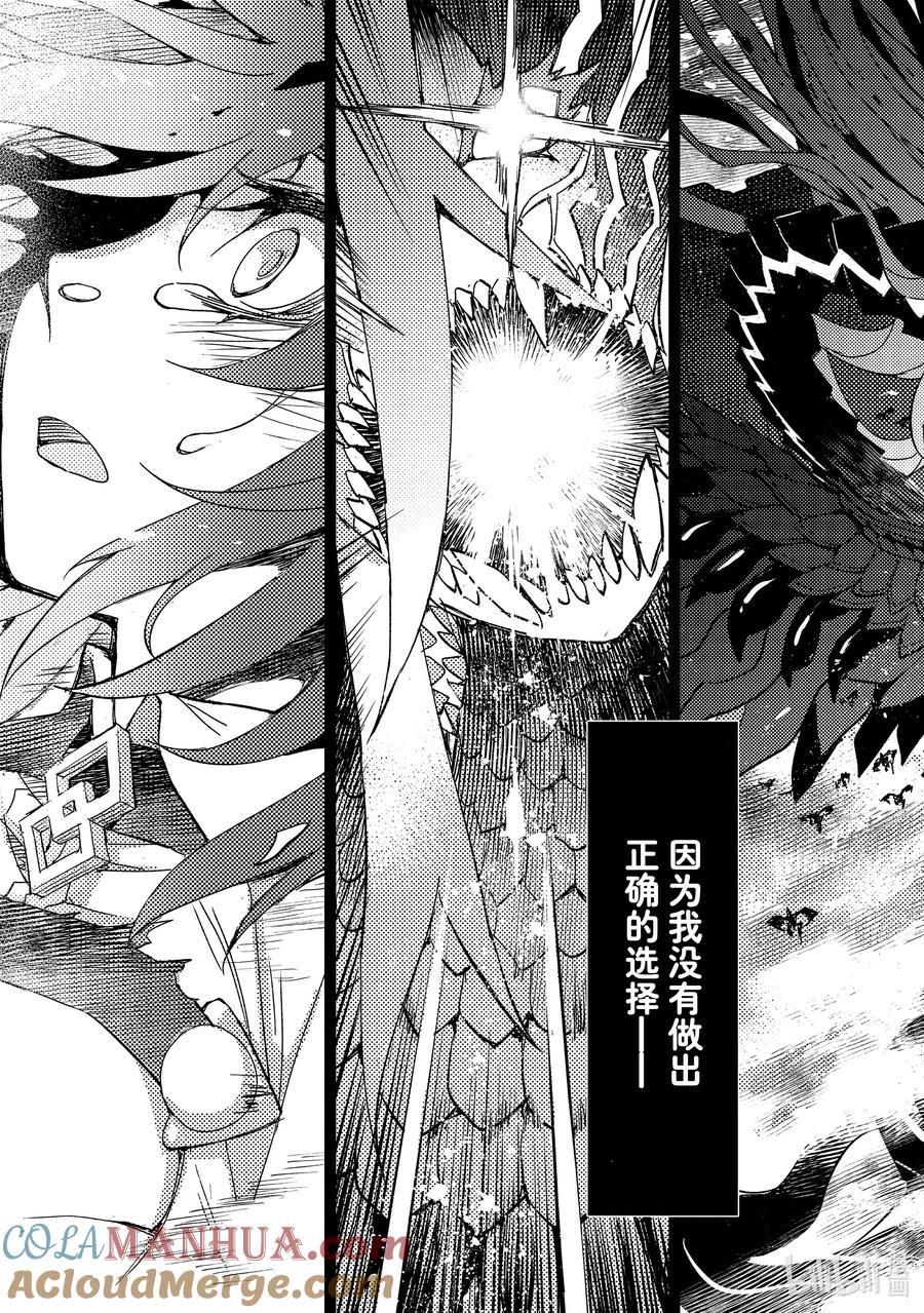 《Fate_Grand Order -Epic of Remnant- 亚种特异点Ⅳ 禁忌降临庭园 塞勒姆 异端塞勒姆》055 第六结—2 第3页