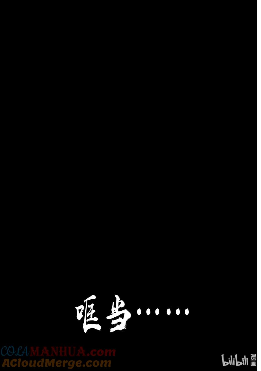 《Fate_Grand Order -Epic of Remnant- 亚种特异点Ⅳ 禁忌降临庭园 塞勒姆 异端塞勒姆》056 第六结—3 第13页