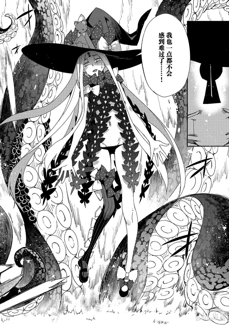 《Fate_Grand Order -Epic of Remnant- 亚种特异点Ⅳ 禁忌降临庭园 塞勒姆 异端塞勒姆》056 第六结—3 第20页