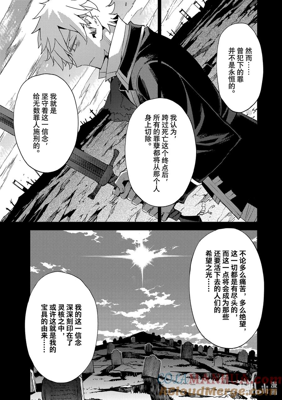 《Fate_Grand Order -Epic of Remnant- 亚种特异点Ⅳ 禁忌降临庭园 塞勒姆 异端塞勒姆》056 第六结—3 第5页