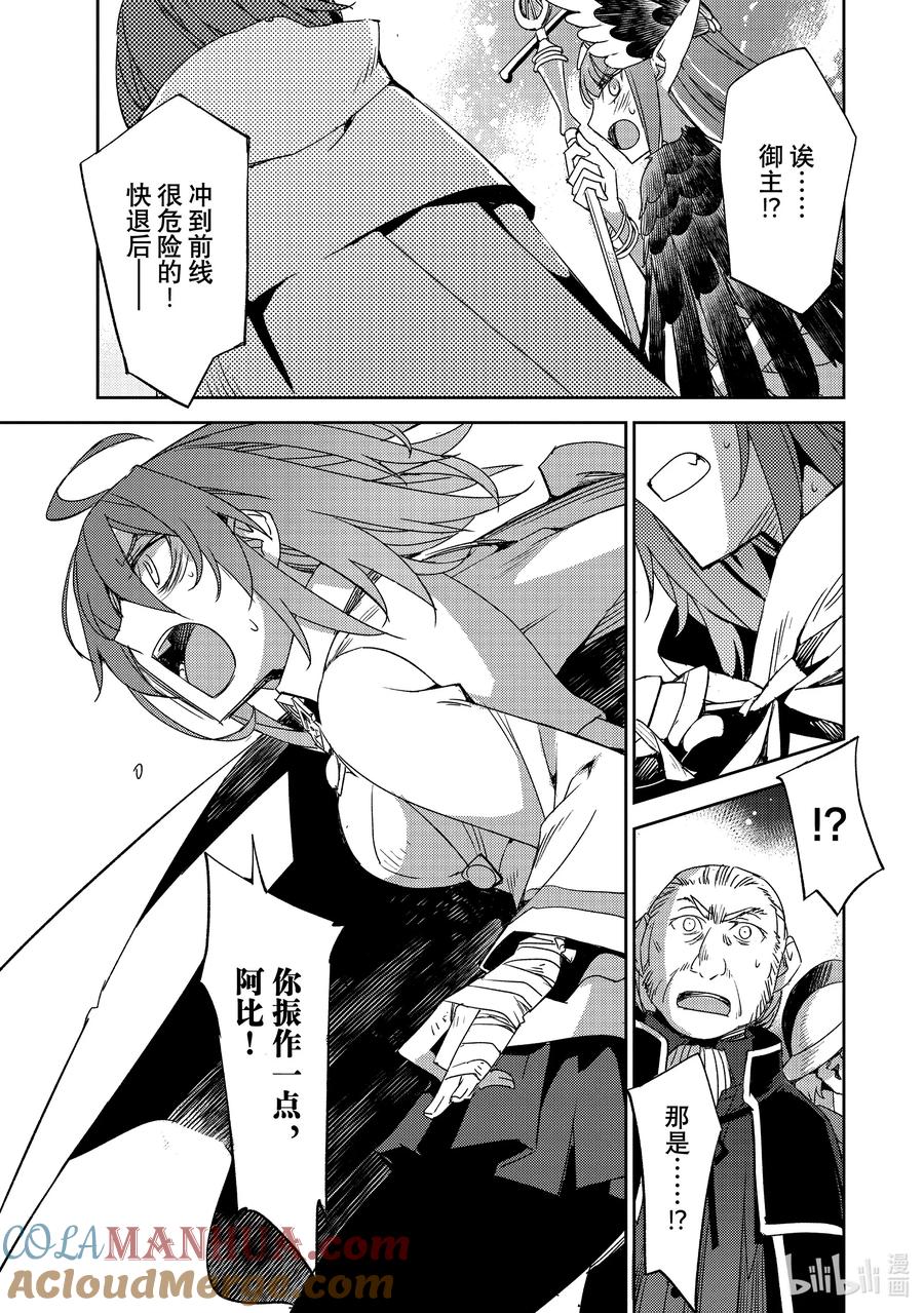 《Fate_Grand Order -Epic of Remnant- 亚种特异点Ⅳ 禁忌降临庭园 塞勒姆 异端塞勒姆》056 第六结—3 第23页