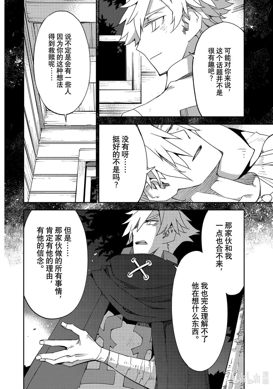 《Fate_Grand Order -Epic of Remnant- 亚种特异点Ⅳ 禁忌降临庭园 塞勒姆 异端塞勒姆》056 第六结—3 第6页