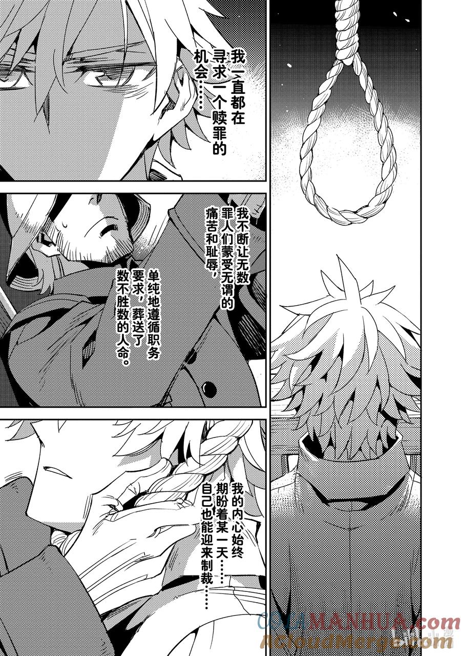 《Fate_Grand Order -Epic of Remnant- 亚种特异点Ⅳ 禁忌降临庭园 塞勒姆 异端塞勒姆》056 第六结—3 第11页
