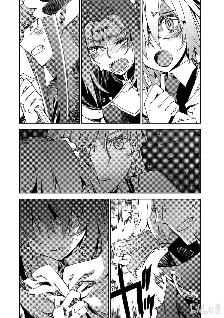 《Fate_Grand Order -Epic of Remnant- 亚种特异点Ⅳ 禁忌降临庭园 塞勒姆 异端塞勒姆》056 第六结—3 第14页