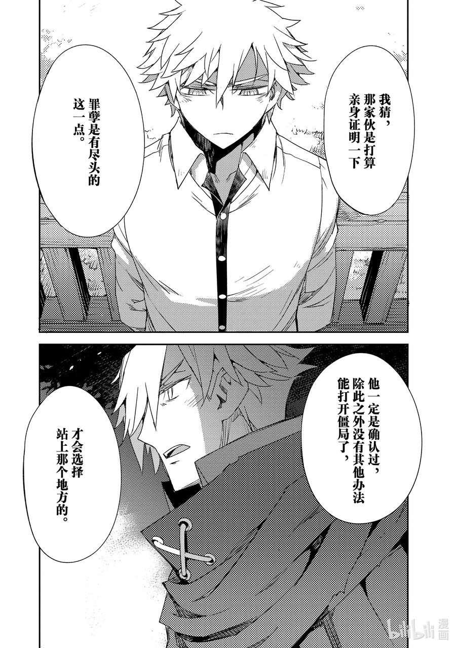 《Fate_Grand Order -Epic of Remnant- 亚种特异点Ⅳ 禁忌降临庭园 塞勒姆 异端塞勒姆》056 第六结—3 第8页