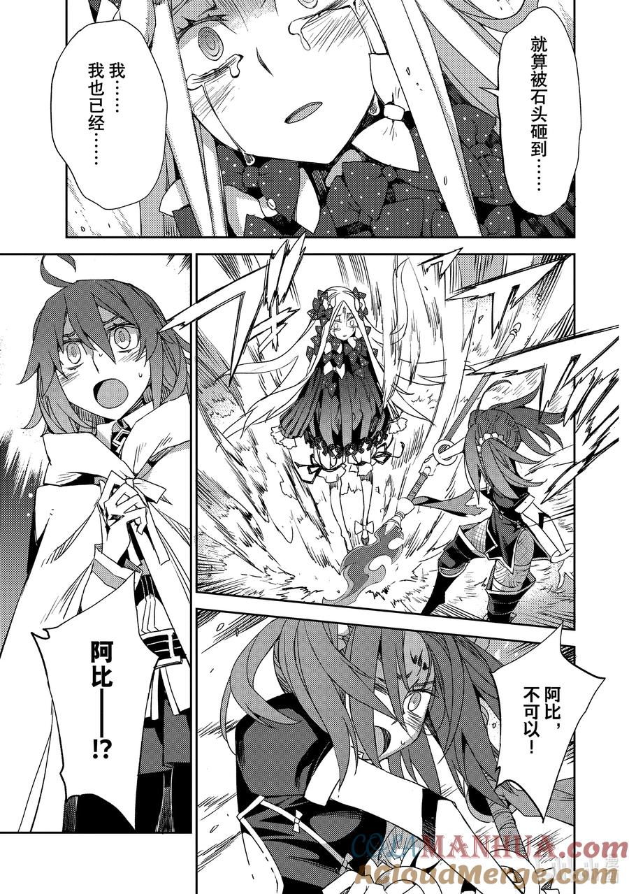 《Fate_Grand Order -Epic of Remnant- 亚种特异点Ⅳ 禁忌降临庭园 塞勒姆 异端塞勒姆》056 第六结—3 第19页