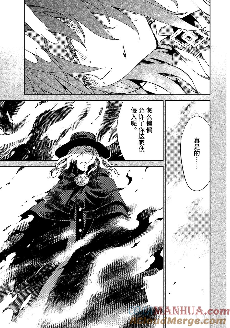 《Fate_Grand Order -Epic of Remnant- 亚种特异点Ⅳ 禁忌降临庭园 塞勒姆 异端塞勒姆》057 第六结—4 第21页