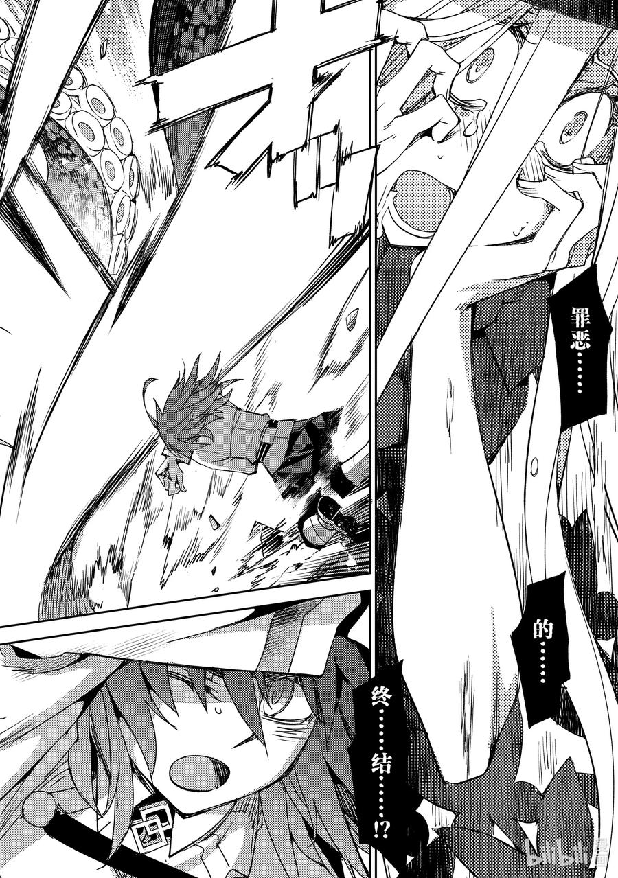 《Fate_Grand Order -Epic of Remnant- 亚种特异点Ⅳ 禁忌降临庭园 塞勒姆 异端塞勒姆》057 第六结—4 第4页