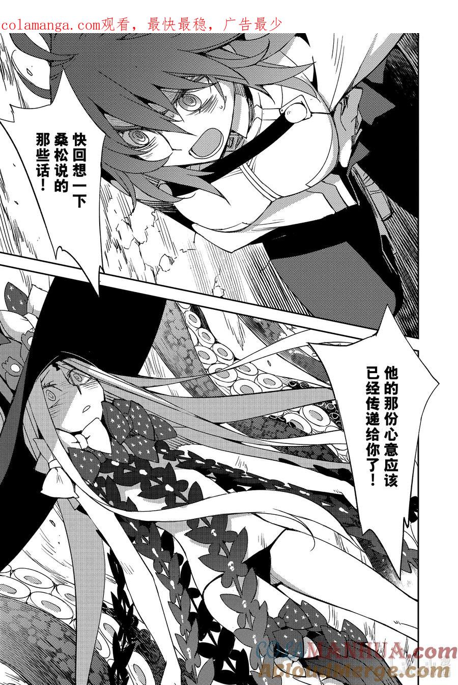 《Fate_Grand Order -Epic of Remnant- 亚种特异点Ⅳ 禁忌降临庭园 塞勒姆 异端塞勒姆》057 第六结—4 第1页