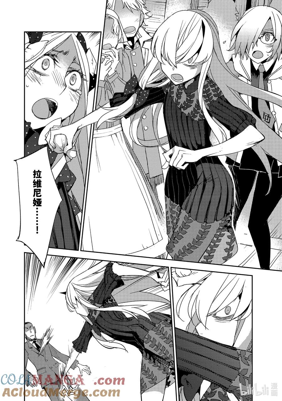 《Fate_Grand Order -Epic of Remnant- 亚种特异点Ⅳ 禁忌降临庭园 塞勒姆 异端塞勒姆》058 最后之结—1 第19页