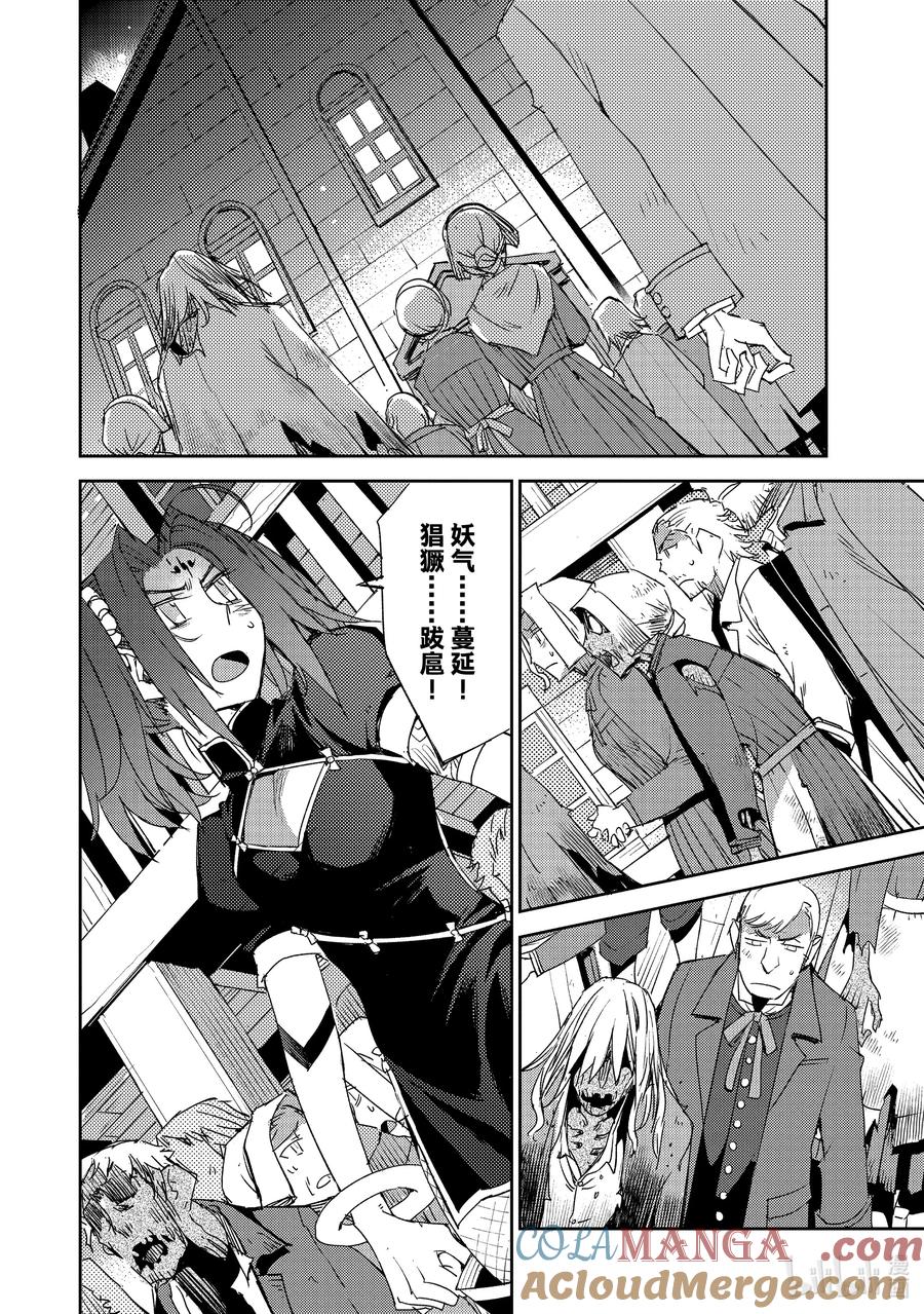 《Fate_Grand Order -Epic of Remnant- 亚种特异点Ⅳ 禁忌降临庭园 塞勒姆 异端塞勒姆》058 最后之结—1 第5页