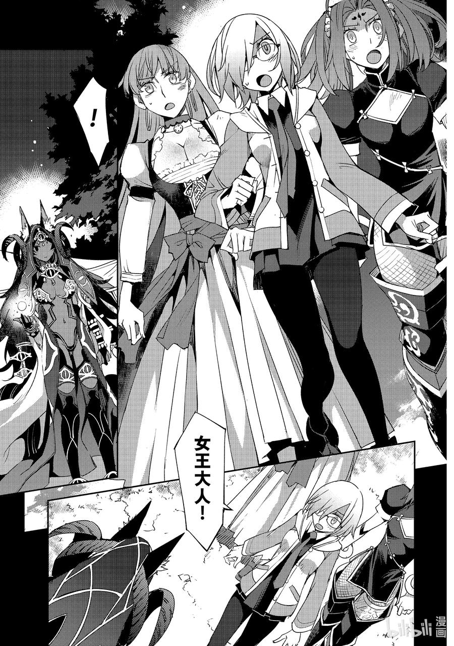 《Fate_Grand Order -Epic of Remnant- 亚种特异点Ⅳ 禁忌降临庭园 塞勒姆 异端塞勒姆》058 最后之结—1 第2页