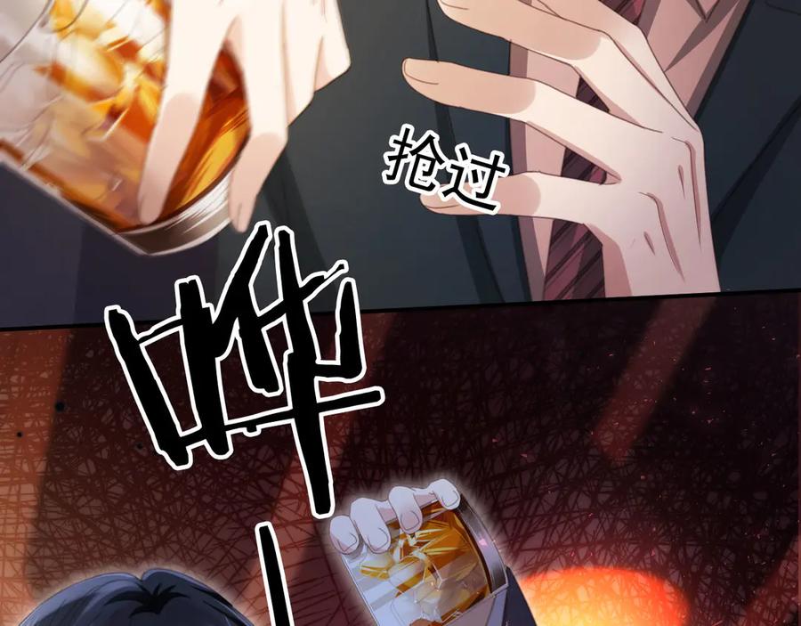 白月光他爱上替身了？！ 第56话 我只喜欢你 第27页