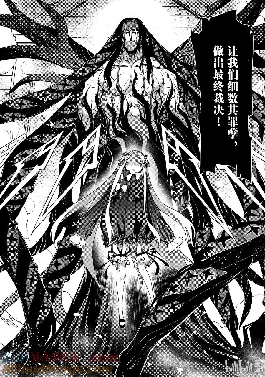 《Fate_Grand Order -Epic of Remnant- 亚种特异点Ⅳ 禁忌降临庭园 塞勒姆 异端塞勒姆》059 最后之结—2 第7页