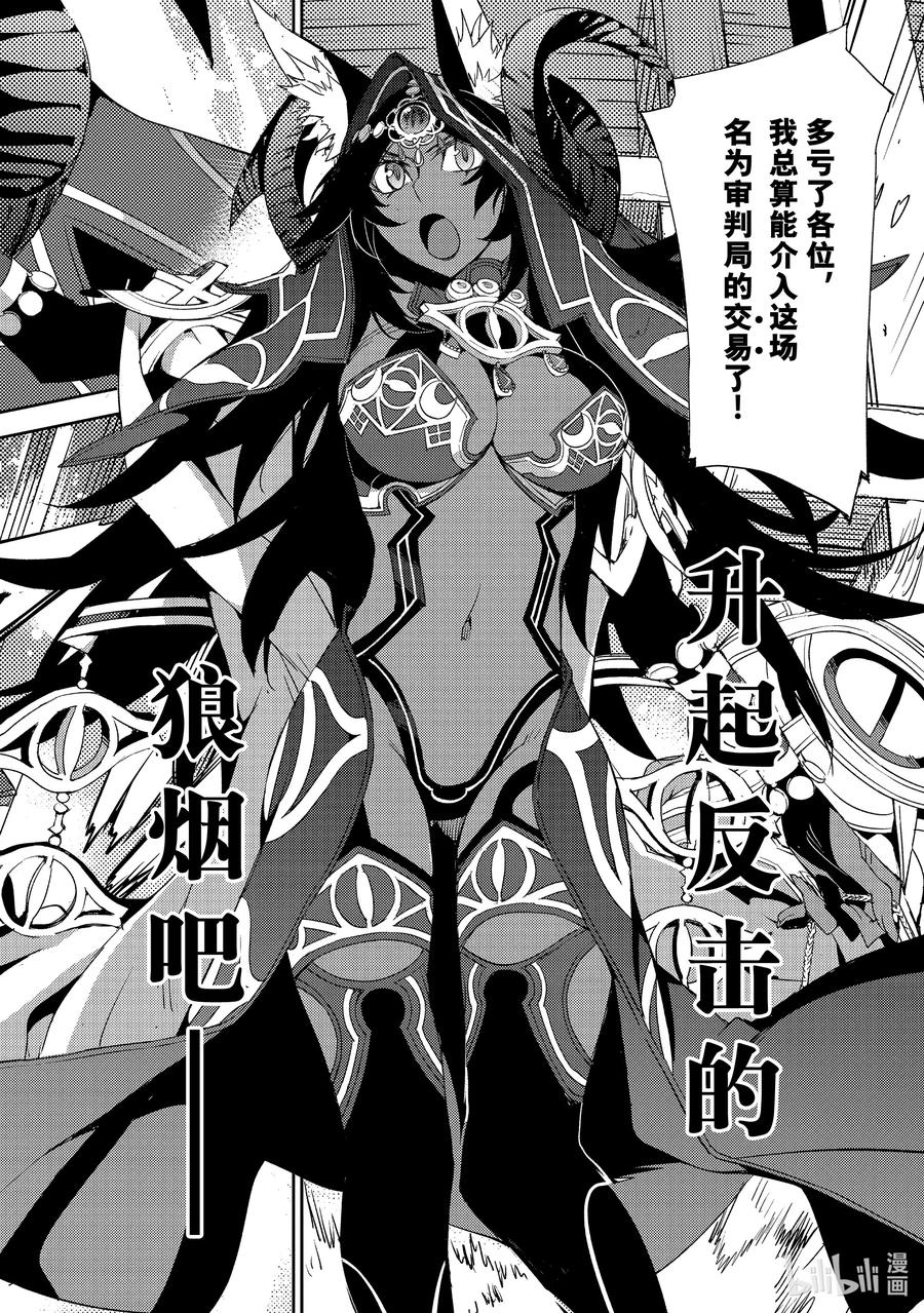 《Fate_Grand Order -Epic of Remnant- 亚种特异点Ⅳ 禁忌降临庭园 塞勒姆 异端塞勒姆》059 最后之结—2 第2页
