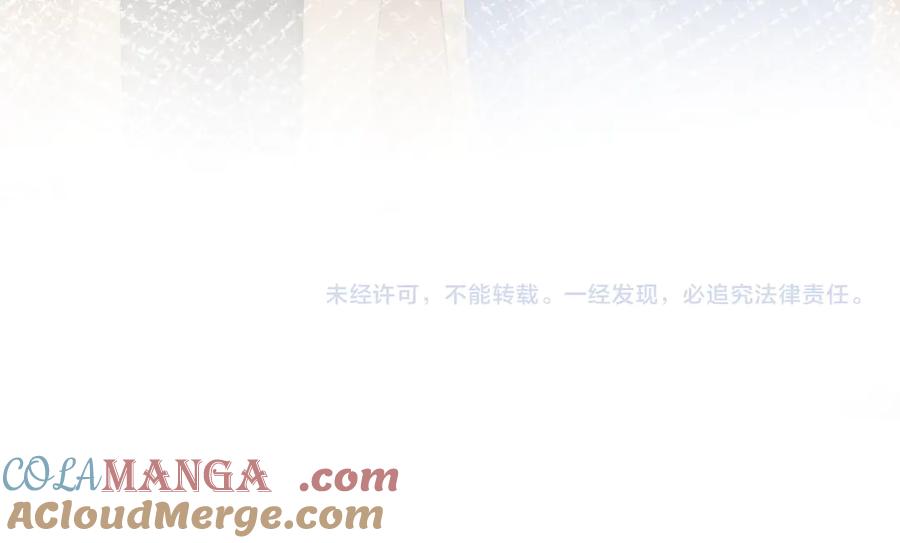 白月光他爱上替身了？！ 第56话 我只喜欢你 第93页