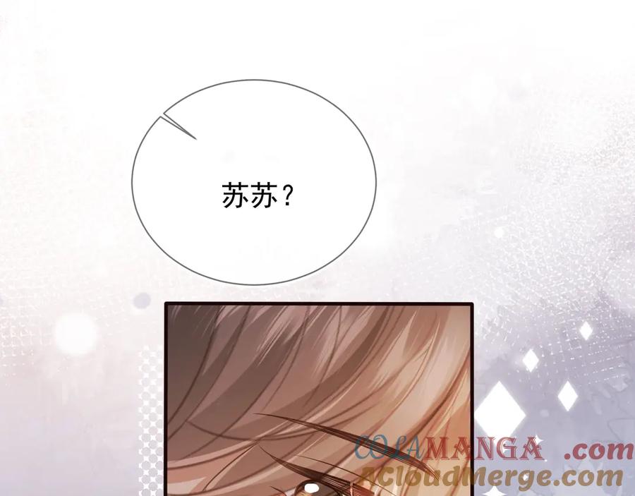 白月光他爱上替身了？！ 第56话 我只喜欢你 第89页