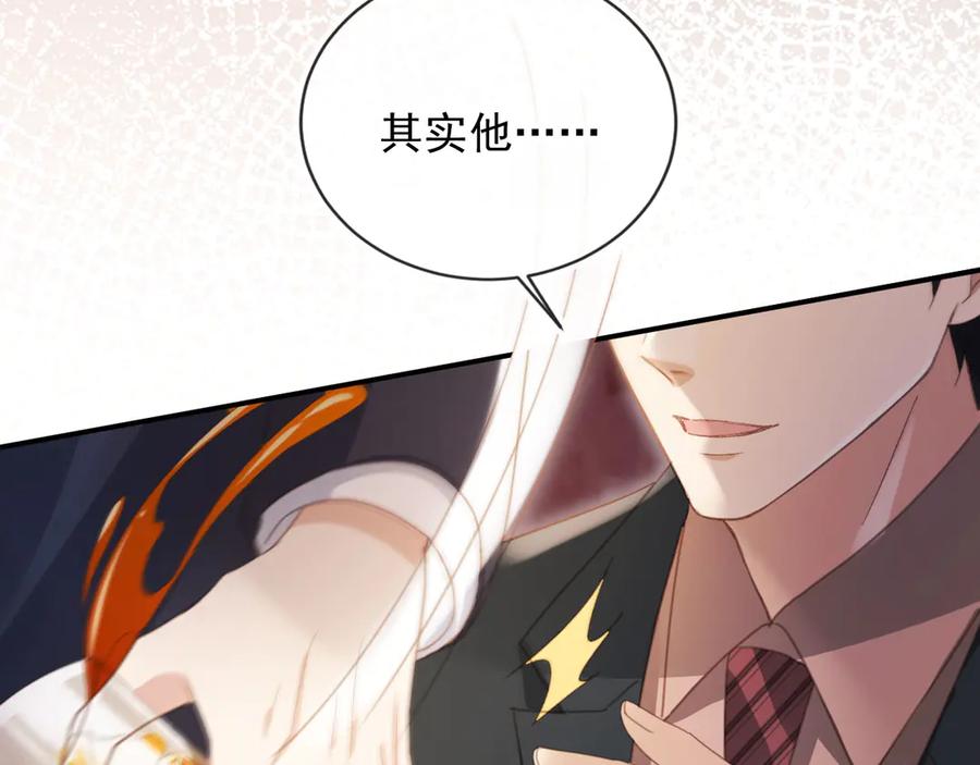 白月光他爱上替身了？！ 第56话 我只喜欢你 第26页
