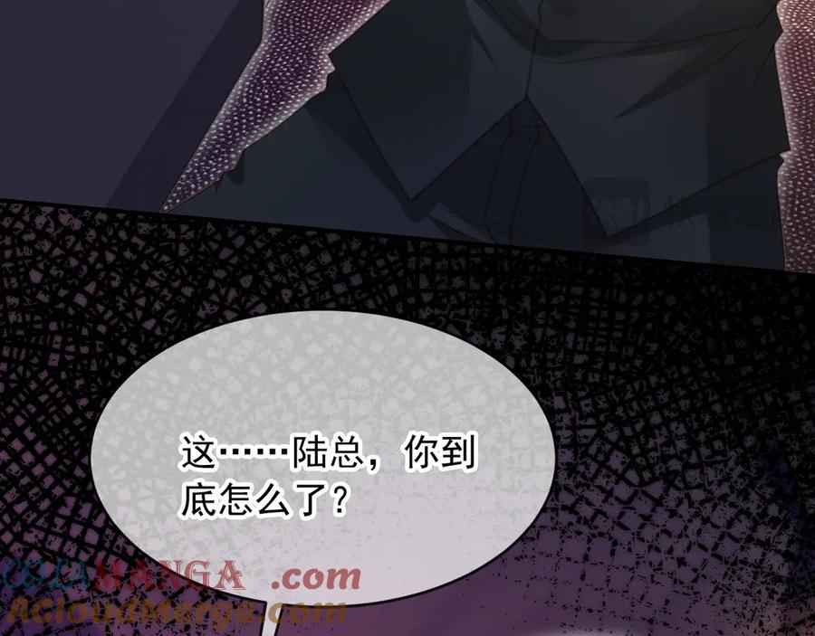 白月光他爱上替身了？！ 第56话 我只喜欢你 第45页