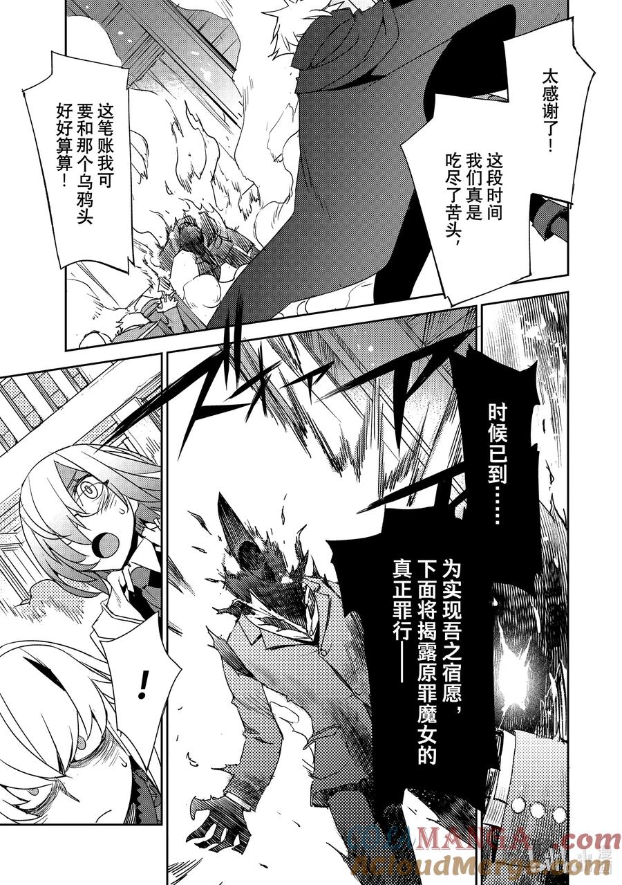 《Fate_Grand Order -Epic of Remnant- 亚种特异点Ⅳ 禁忌降临庭园 塞勒姆 异端塞勒姆》059 最后之结—2 第5页