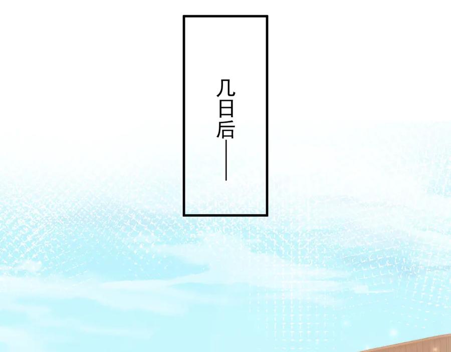 白月光他爱上替身了？！ 第56话 我只喜欢你 第58页
