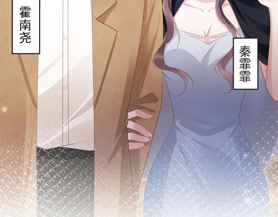 白月光他爱上替身了？！ 第56话 我只喜欢你 第92页