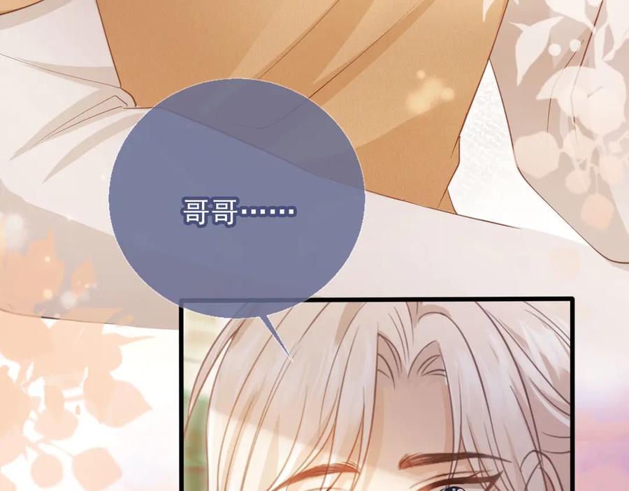 白月光他爱上替身了？！ 第56话 我只喜欢你 第80页