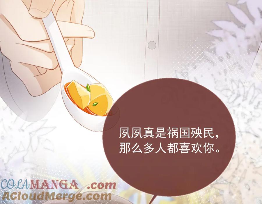 白月光他爱上替身了？！ 第56话 我只喜欢你 第65页