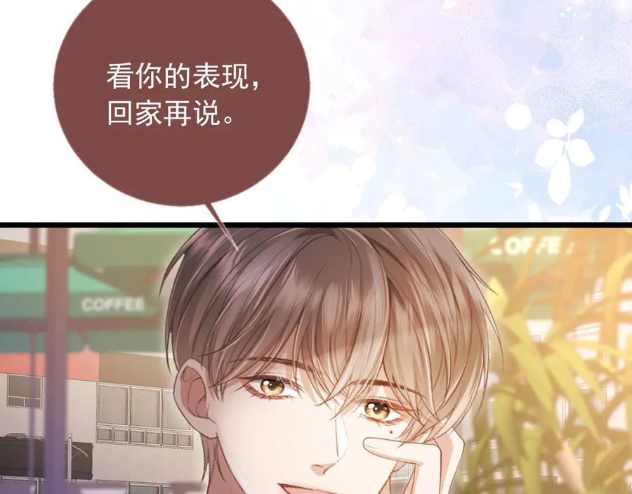 白月光他爱上替身了？！ 第56话 我只喜欢你 第86页