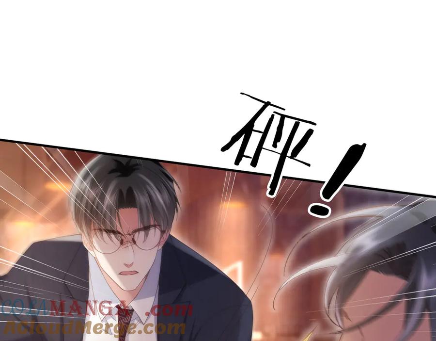 白月光他爱上替身了？！ 第56话 我只喜欢你 第33页