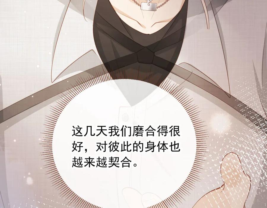 白月光他爱上替身了？！ 第56话 我只喜欢你 第74页