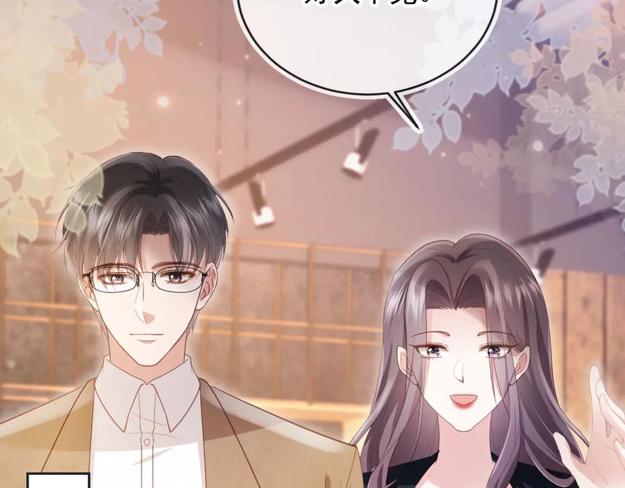 白月光他爱上替身了？！ 第56话 我只喜欢你 第91页