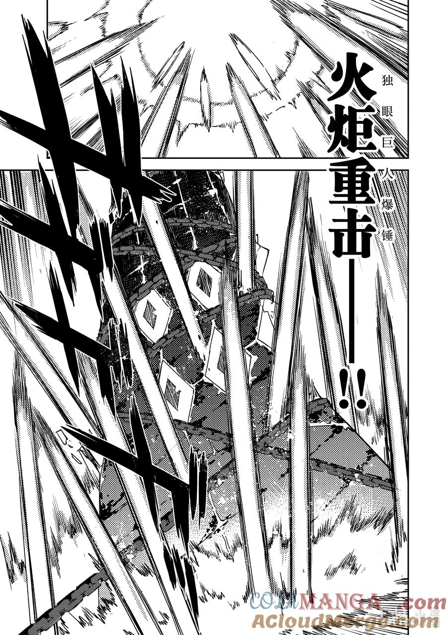 《Fate_Grand Order -Epic of Remnant- 亚种特异点Ⅳ 禁忌降临庭园 塞勒姆 异端塞勒姆》060 最后之结—3 第17页