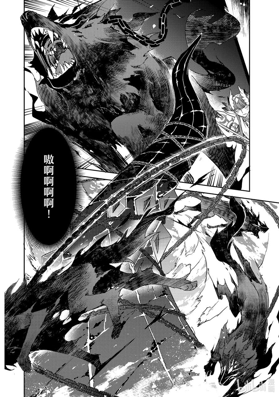 《Fate_Grand Order -Epic of Remnant- 亚种特异点Ⅳ 禁忌降临庭园 塞勒姆 异端塞勒姆》060 最后之结—3 第16页